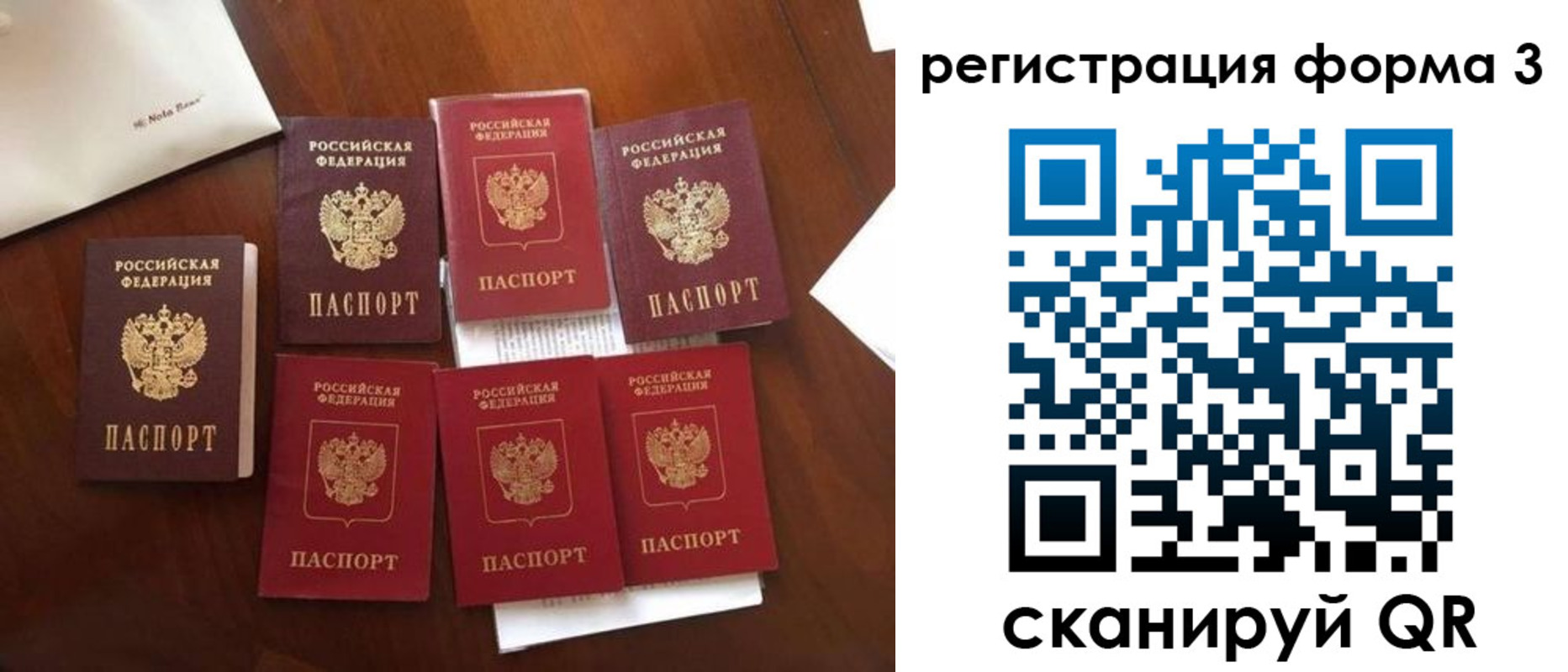 прописка 2025 в Пущино