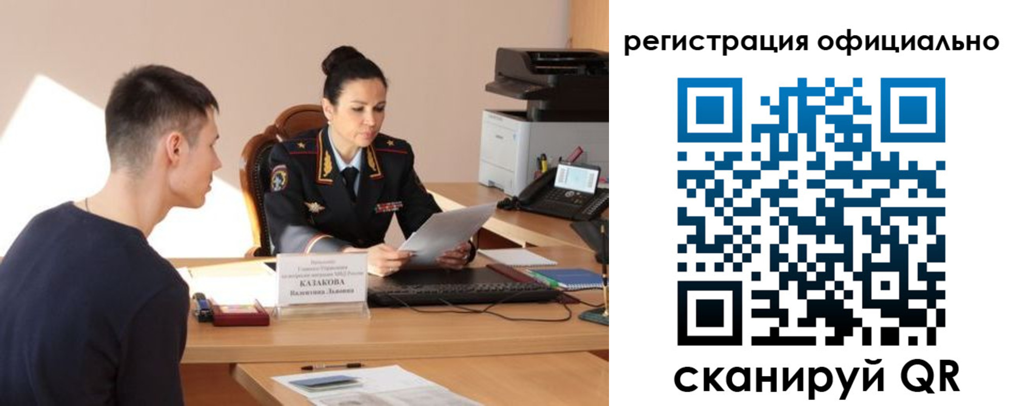 временная регистрация для всех в Пущино