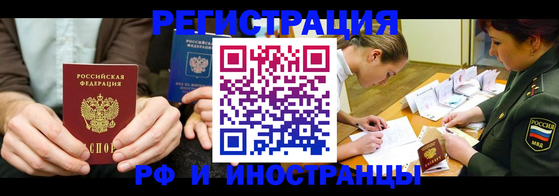 прописка паспорт в Пущино