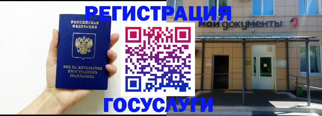 временная регистрация надежно в Пущино
