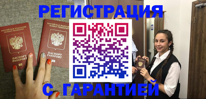 где прописаться в Пущино