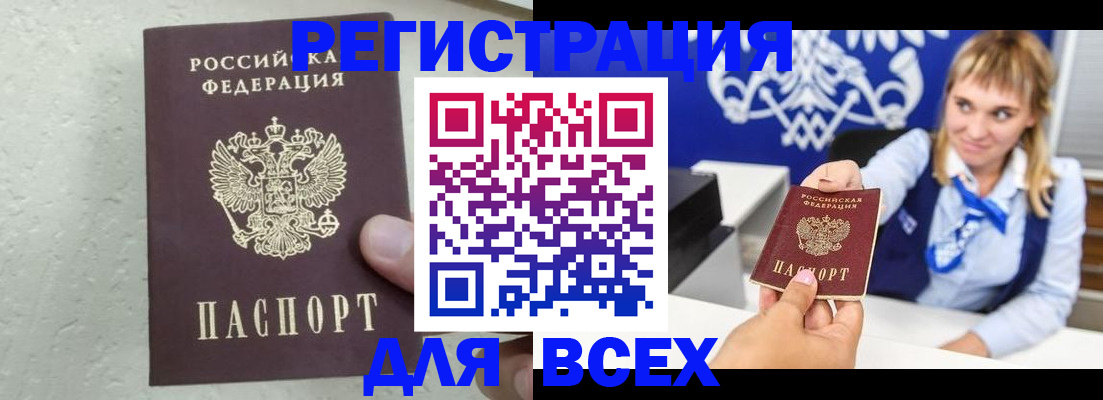 временная регистрация гарантия в Пущино