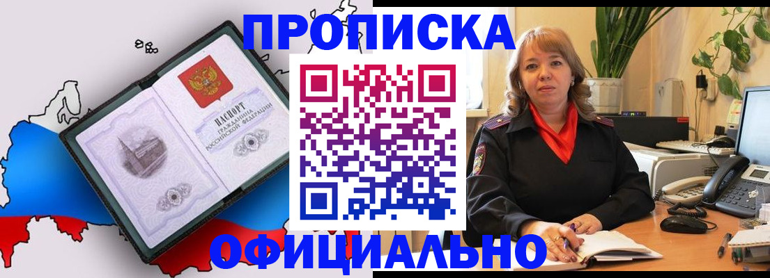 прописка иностранных граждан в Пущино