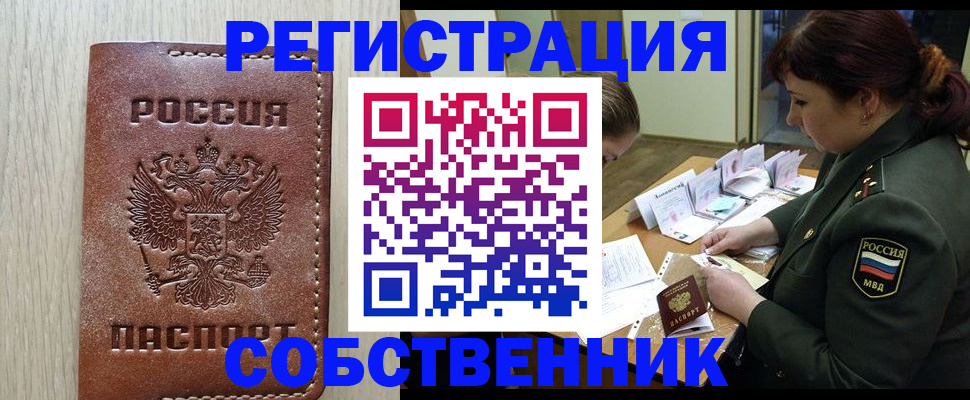 временная регистрация поиск в Пущино